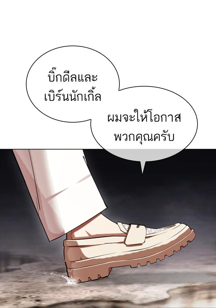 Lookism ตอนที่ 428 หน้า 41