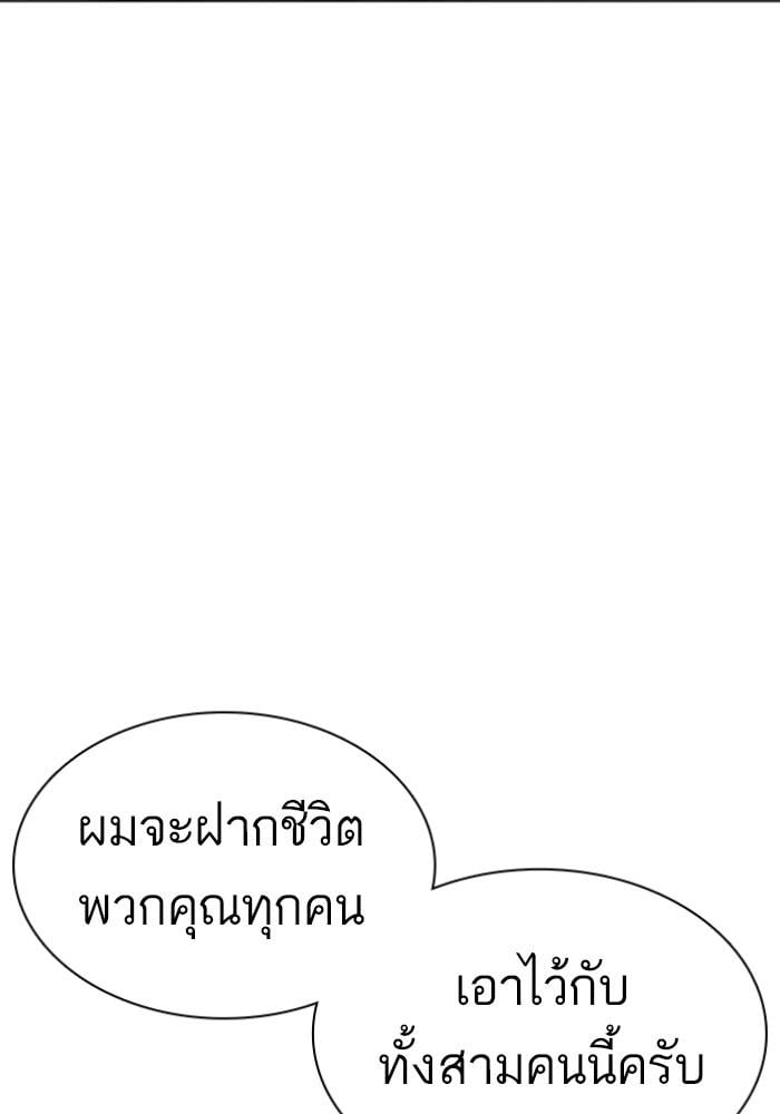 Lookism ตอนที่ 428 หน้า 42