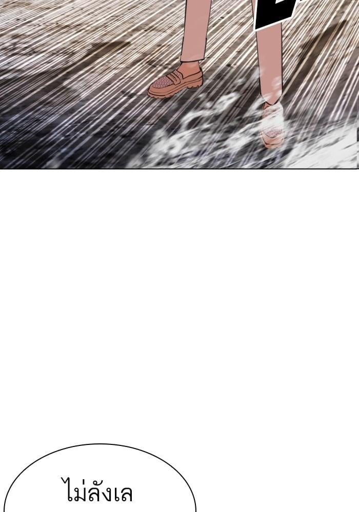 Lookism ตอนที่ 428 หน้า 53