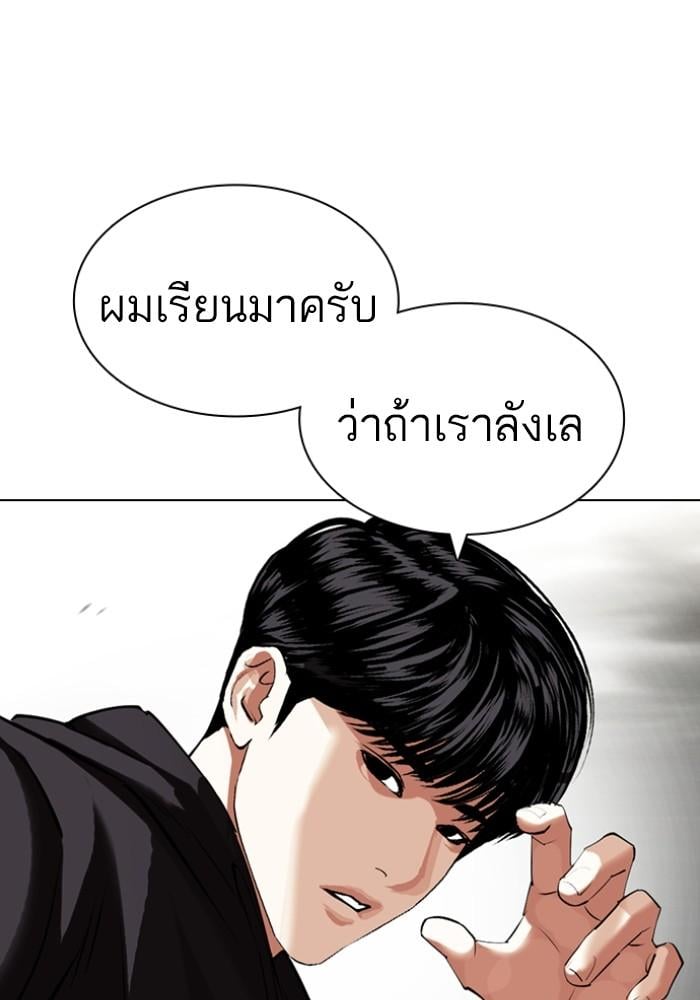 Lookism ตอนที่ 428 หน้า 55