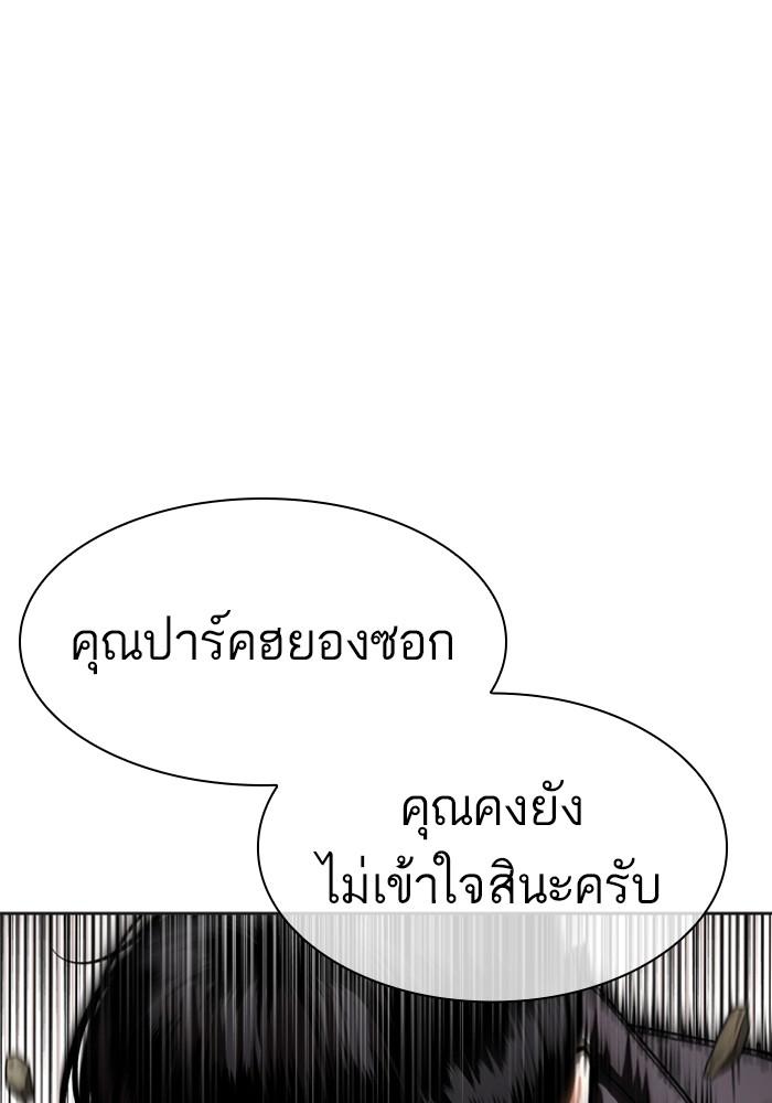 Lookism ตอนที่ 428 หน้า 61