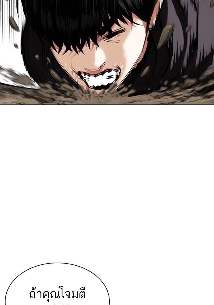 Lookism ตอนที่ 428 หน้า 62