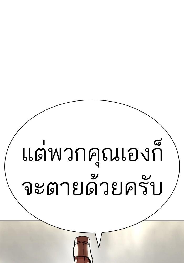 Lookism ตอนที่ 428 หน้า 64