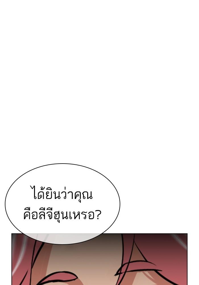 Lookism ตอนที่ 428 หน้า 70