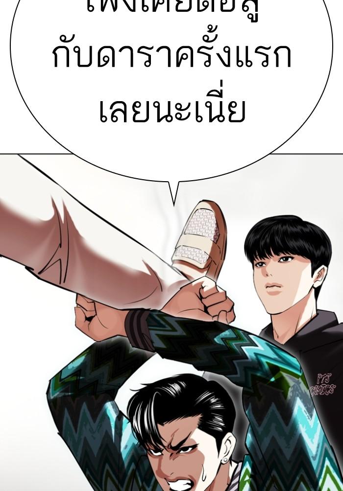 Lookism ตอนที่ 428 หน้า 72