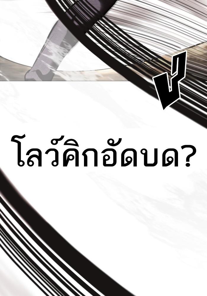 Lookism ตอนที่ 428 หน้า 78
