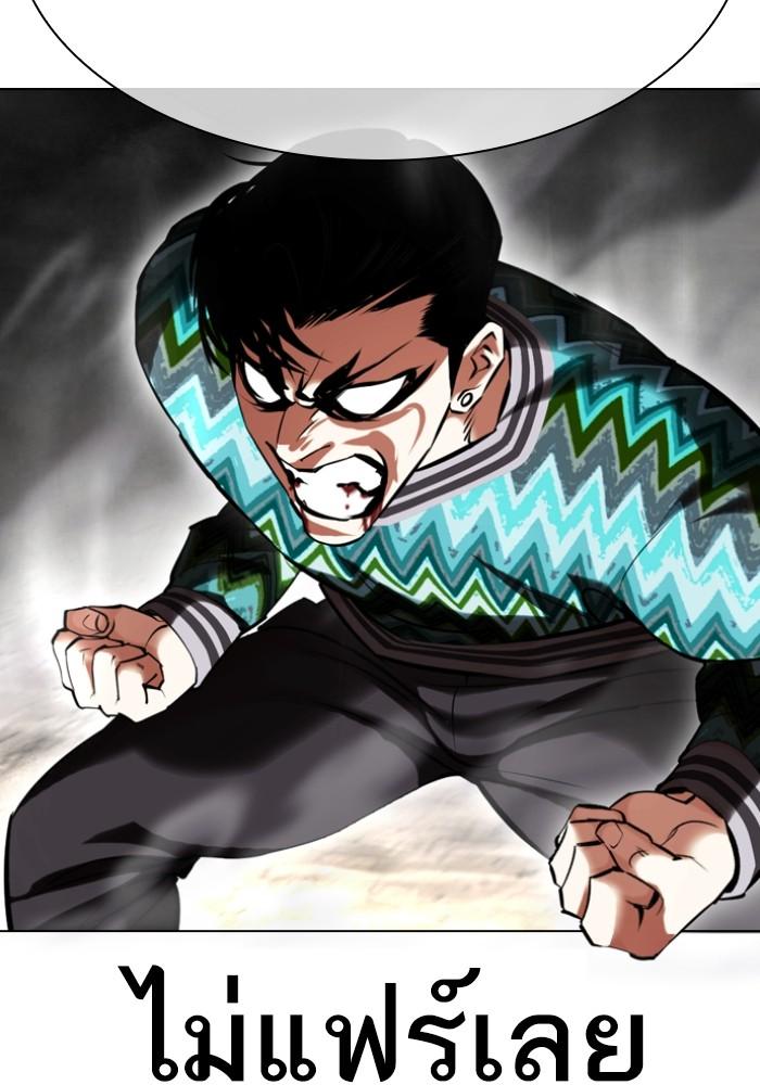 Lookism ตอนที่ 428 หน้า 86