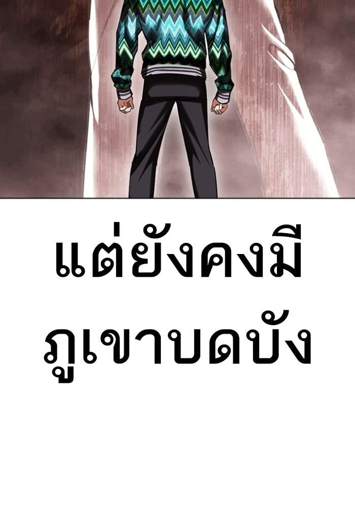 Lookism ตอนที่ 428 หน้า 90