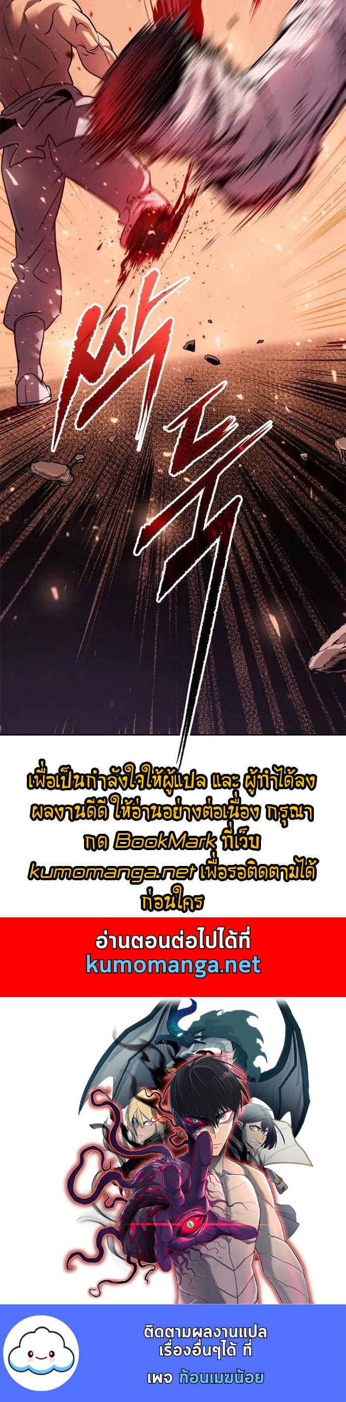 Chronicles of the Demon Faction ตำนานการเกิดใหม่ในลัทธิมาร ตอนที่ 42 หน้า 81