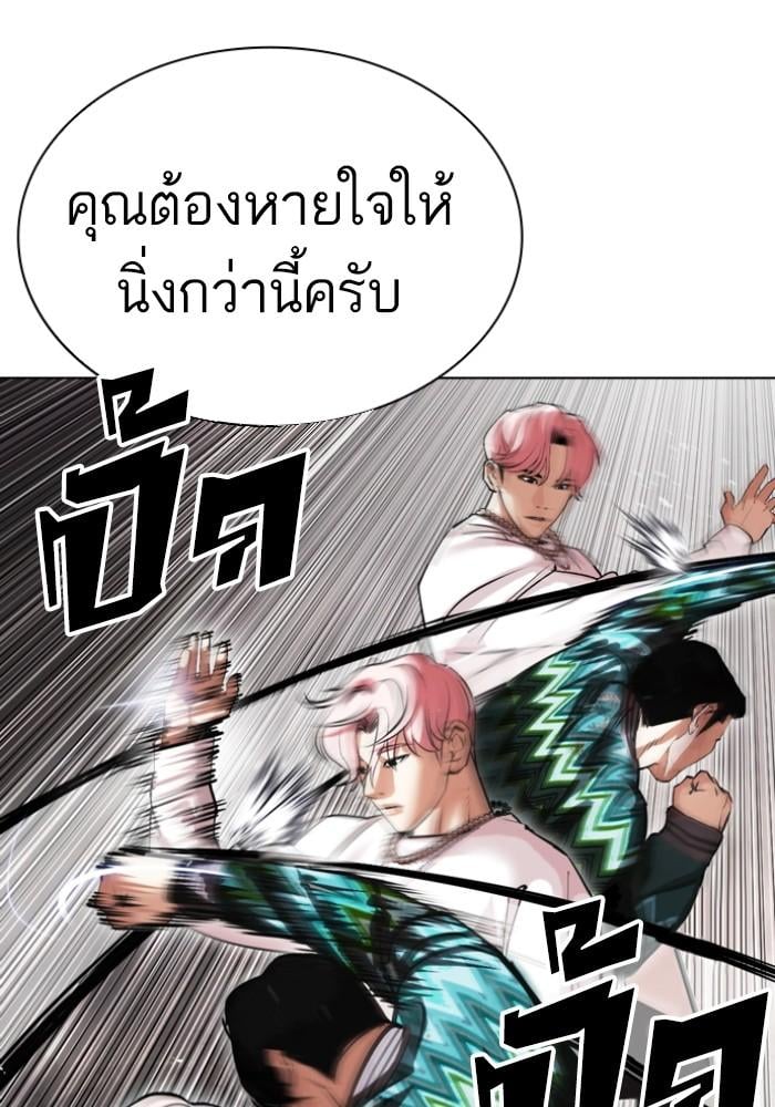 Lookism ตอนที่ 428 หน้า 103