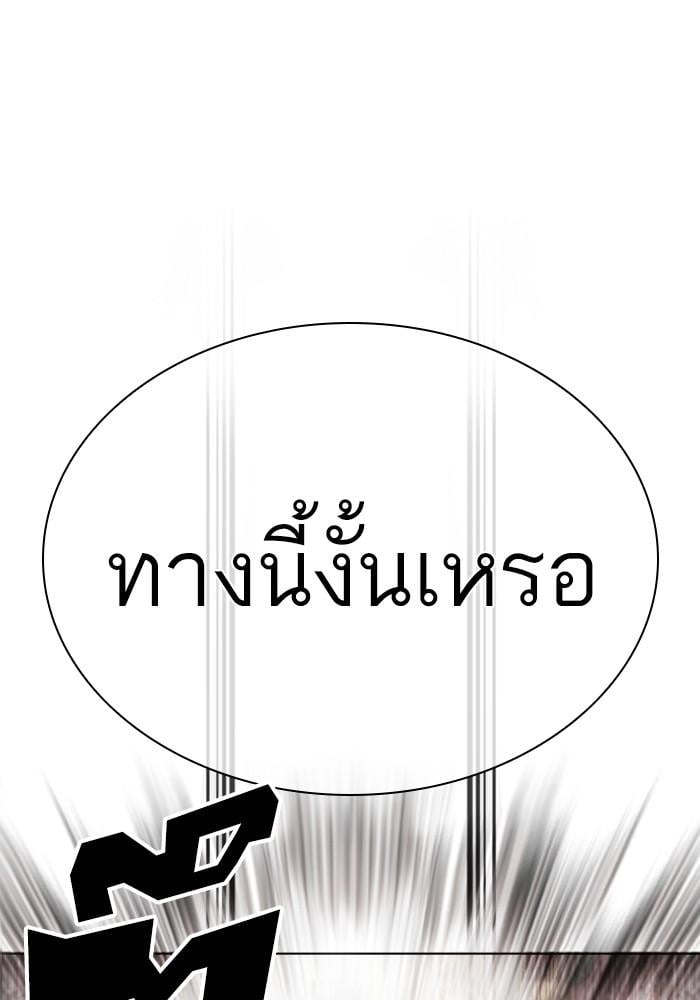 Lookism ตอนที่ 428 หน้า 112