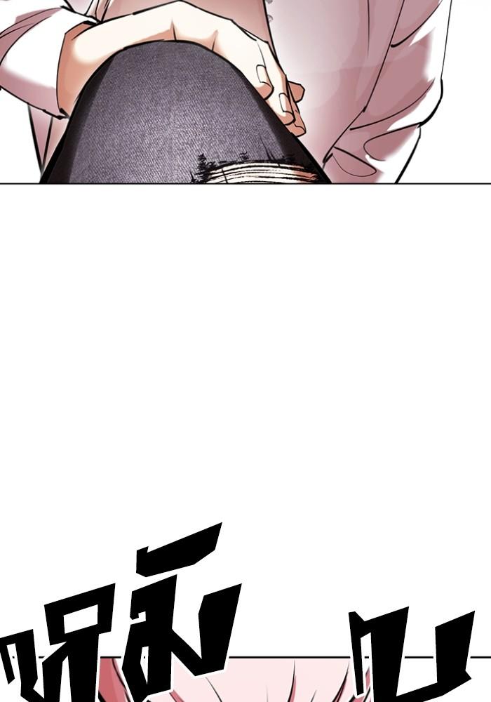 Lookism ตอนที่ 428 หน้า 120
