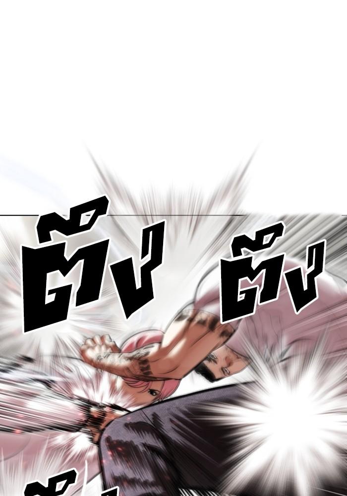 Lookism ตอนที่ 428 หน้า 122