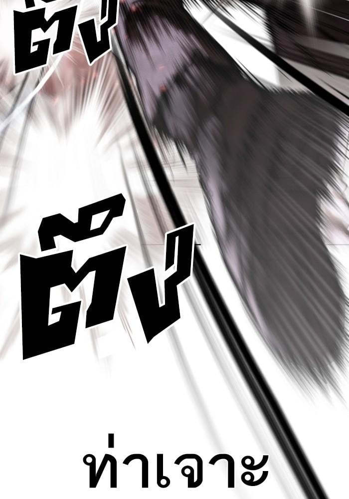 Lookism ตอนที่ 428 หน้า 123