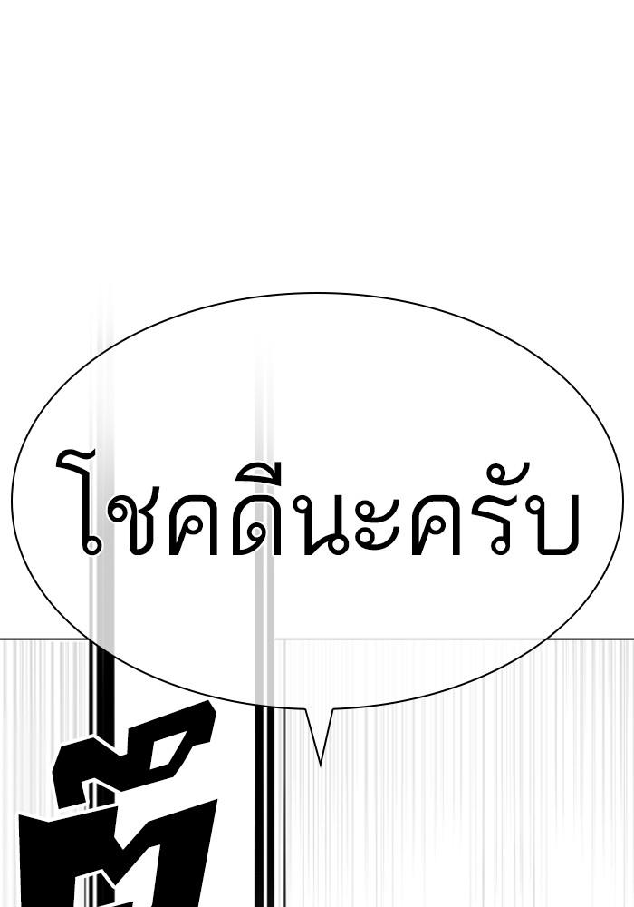 Lookism ตอนที่ 428 หน้า 134