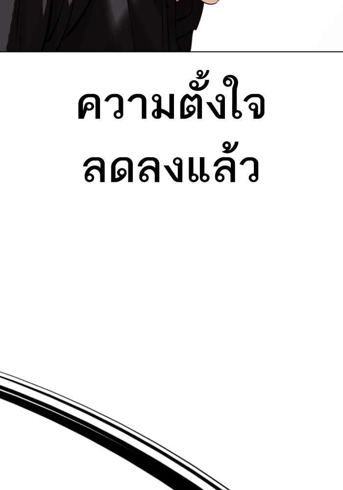 Lookism ตอนที่ 428 หน้า 142