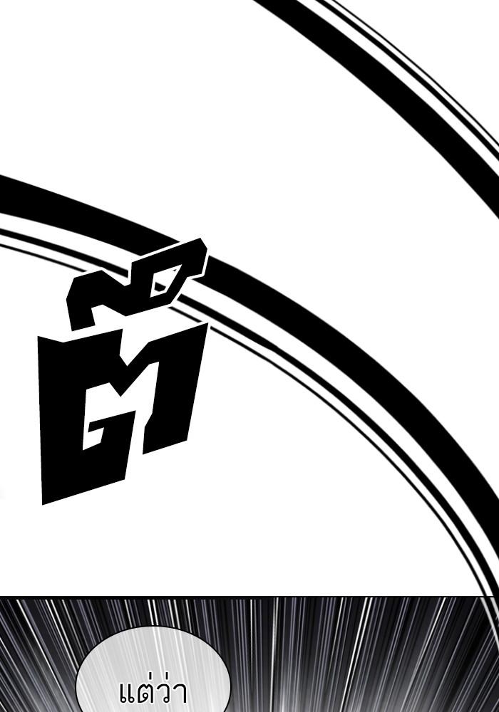 Lookism ตอนที่ 428 หน้า 143