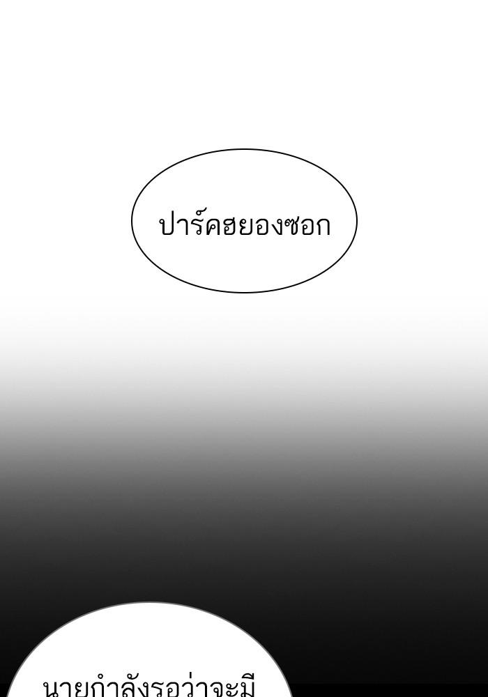 Lookism ตอนที่ 428 หน้า 148