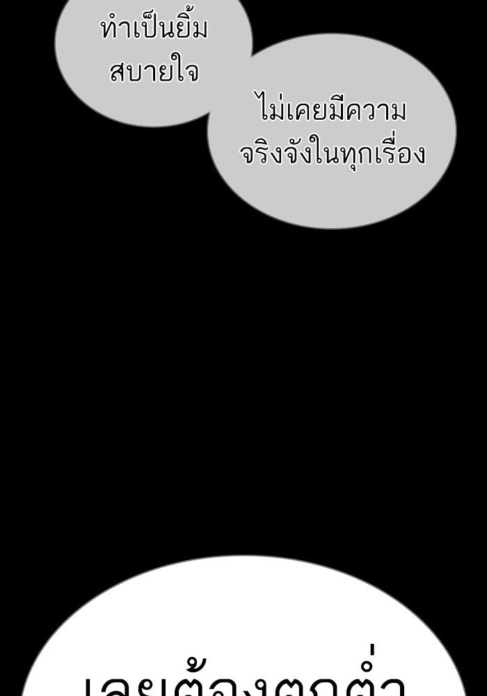 Lookism ตอนที่ 428 หน้า 152