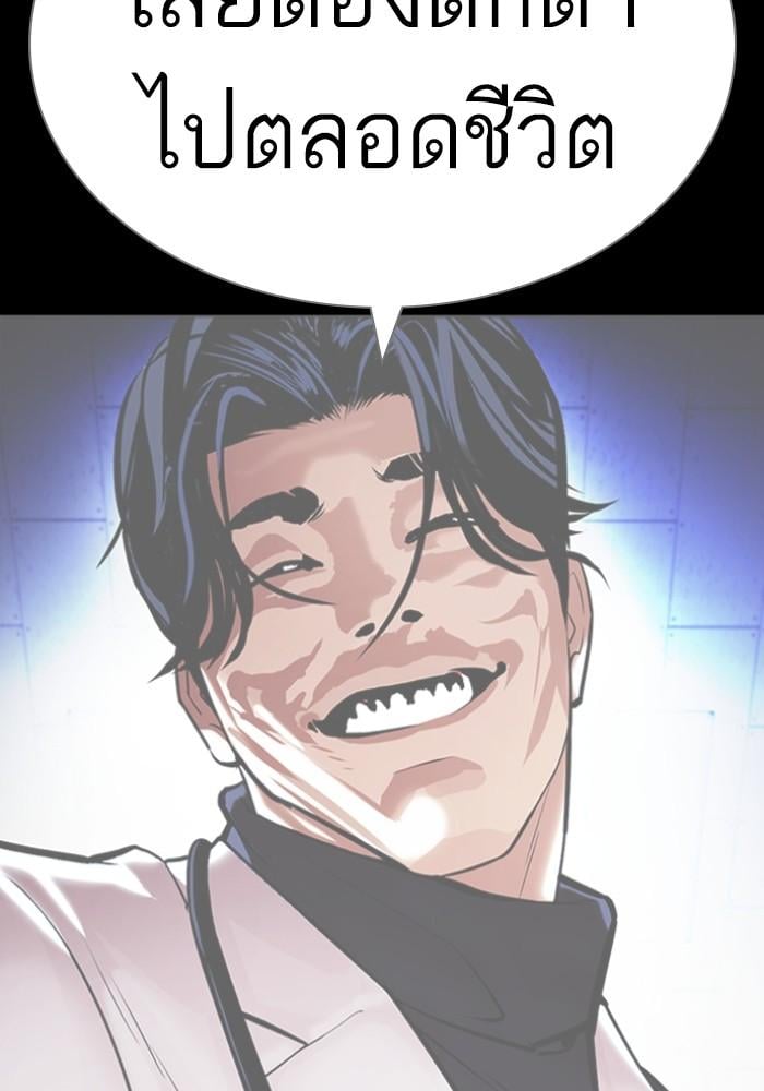 Lookism ตอนที่ 428 หน้า 153