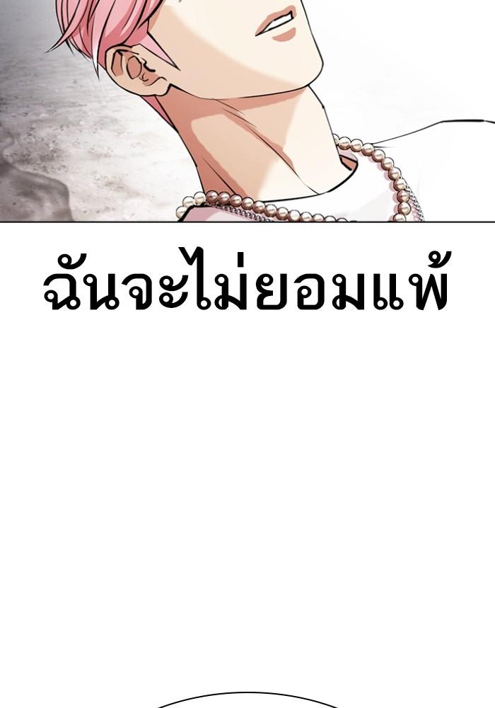 Lookism ตอนที่ 428 หน้า 157