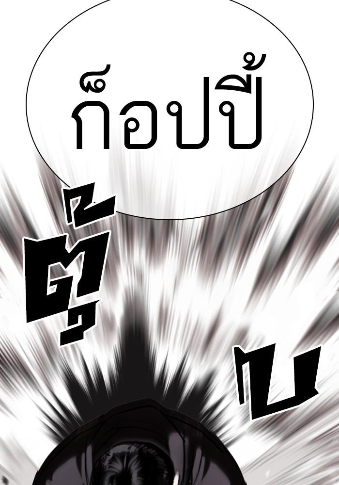 Lookism ตอนที่ 428 หน้า 158