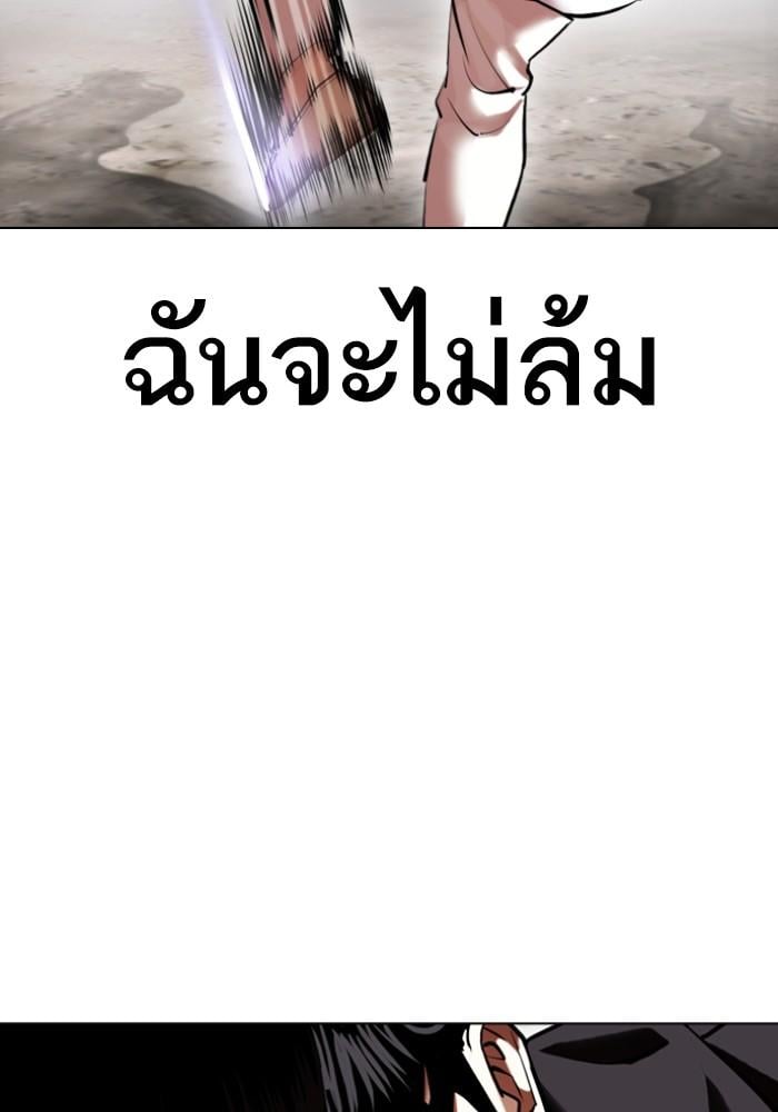 Lookism ตอนที่ 428 หน้า 160
