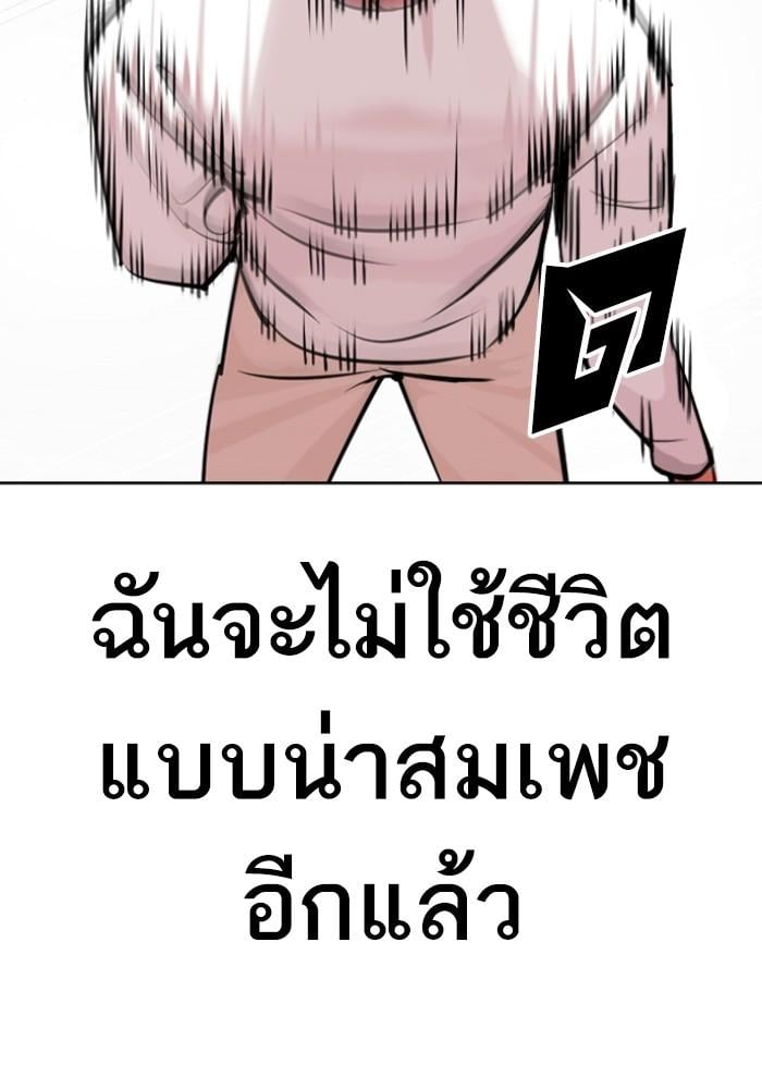 Lookism ตอนที่ 428 หน้า 163