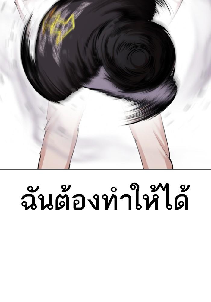 Lookism ตอนที่ 428 หน้า 166