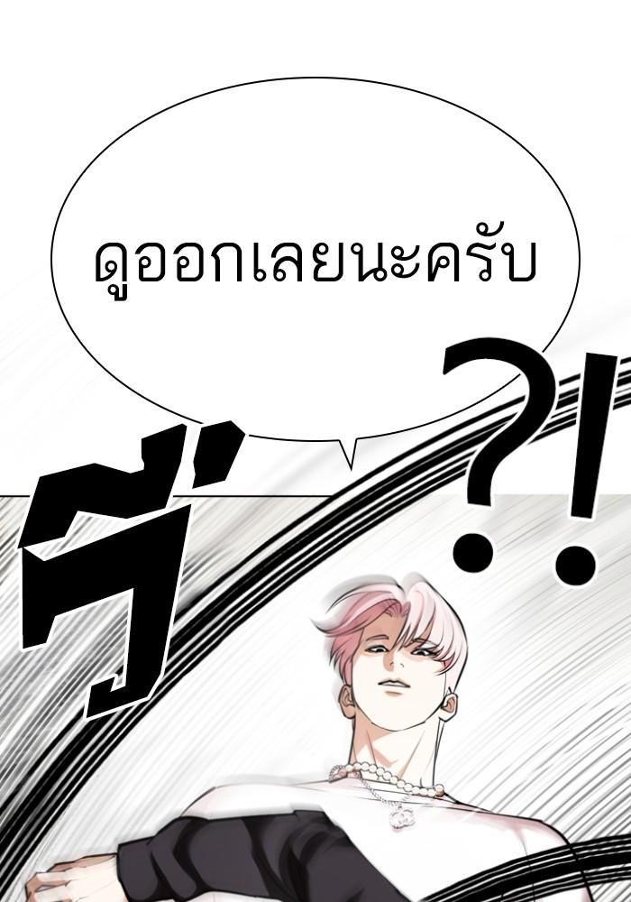Lookism ตอนที่ 428 หน้า 168