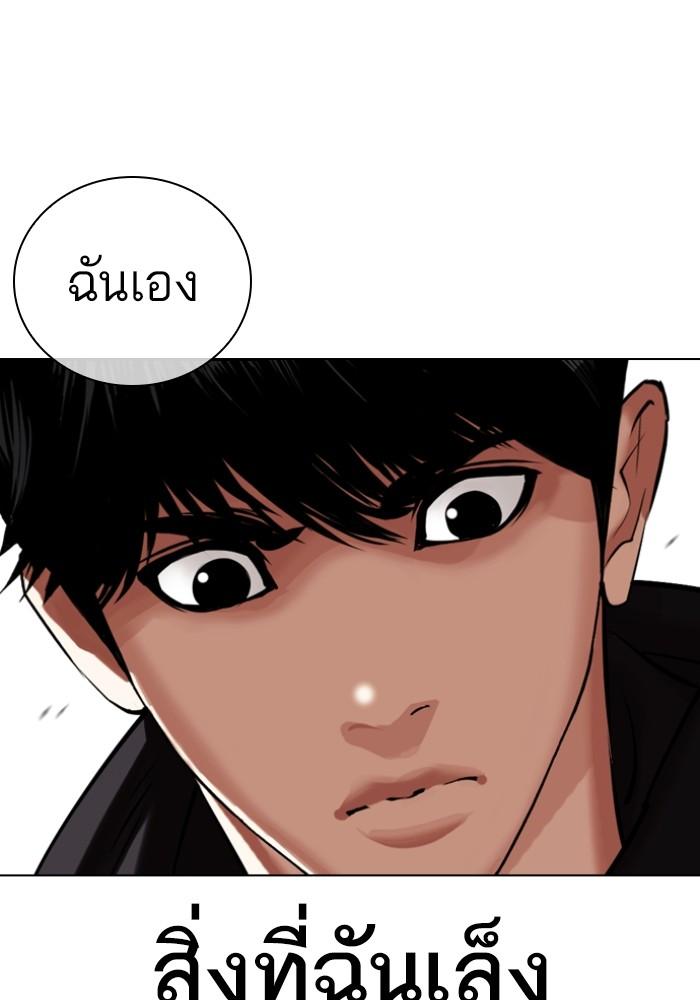 Lookism ตอนที่ 428 หน้า 180