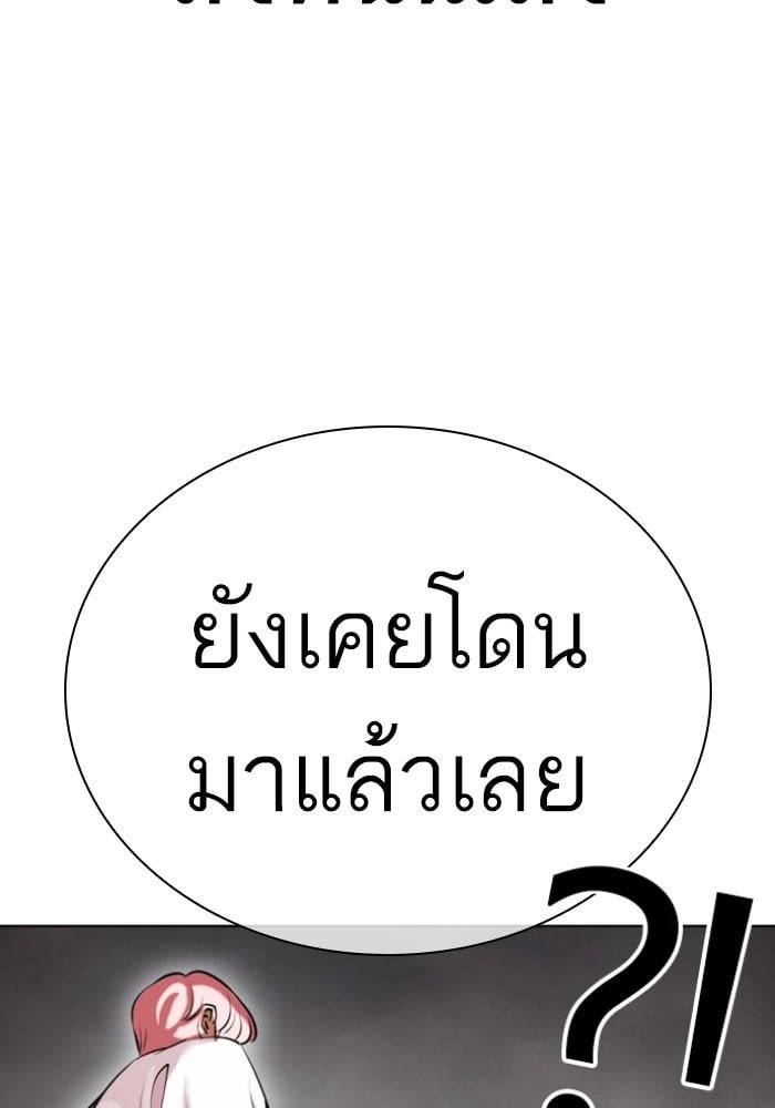 Lookism ตอนที่ 428 หน้า 181