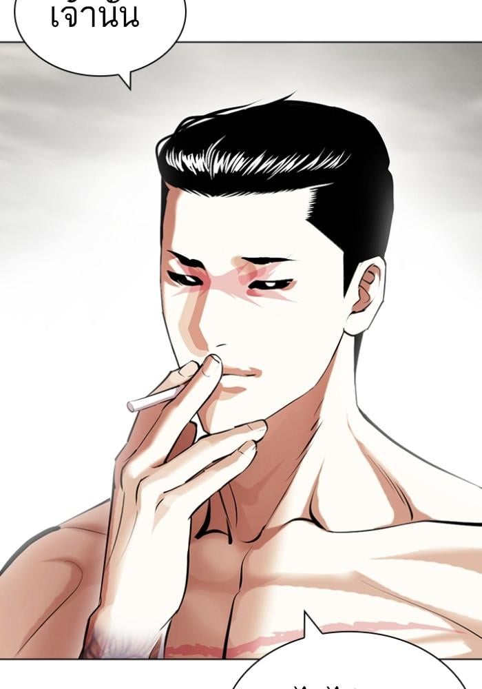 Lookism ตอนที่ 428 หน้า 190