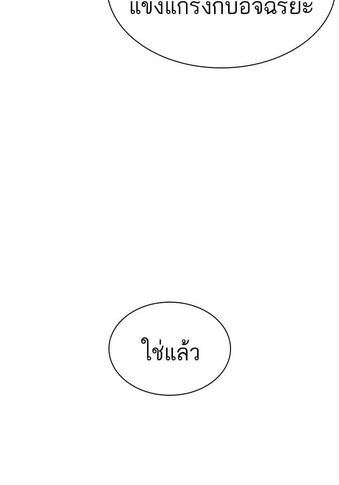 Lookism ตอนที่ 428 หน้า 194