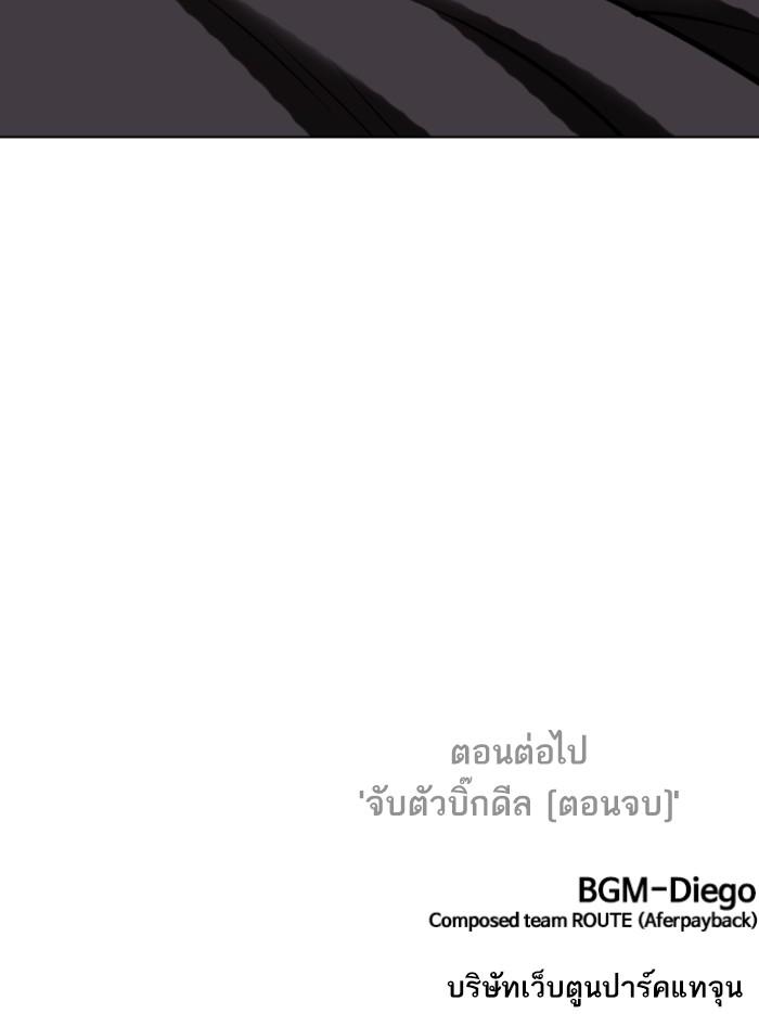 Lookism ตอนที่ 428 หน้า 197