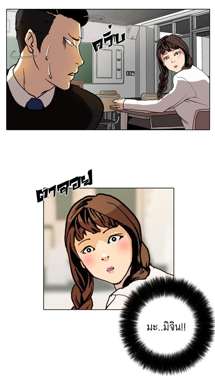 Lookism ตอนที่ 4 29