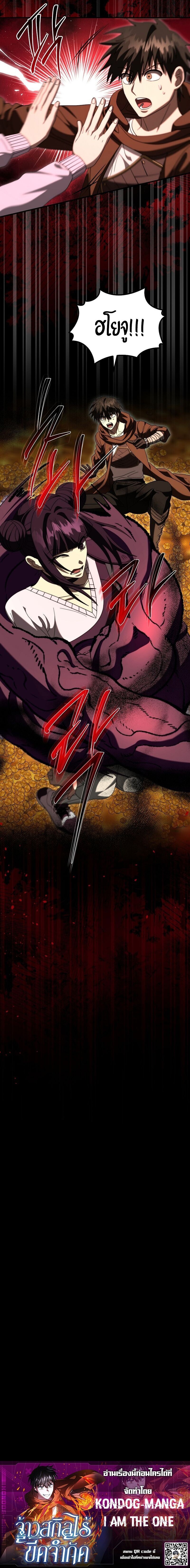 Master of All Skills ตอนที่ 42 9