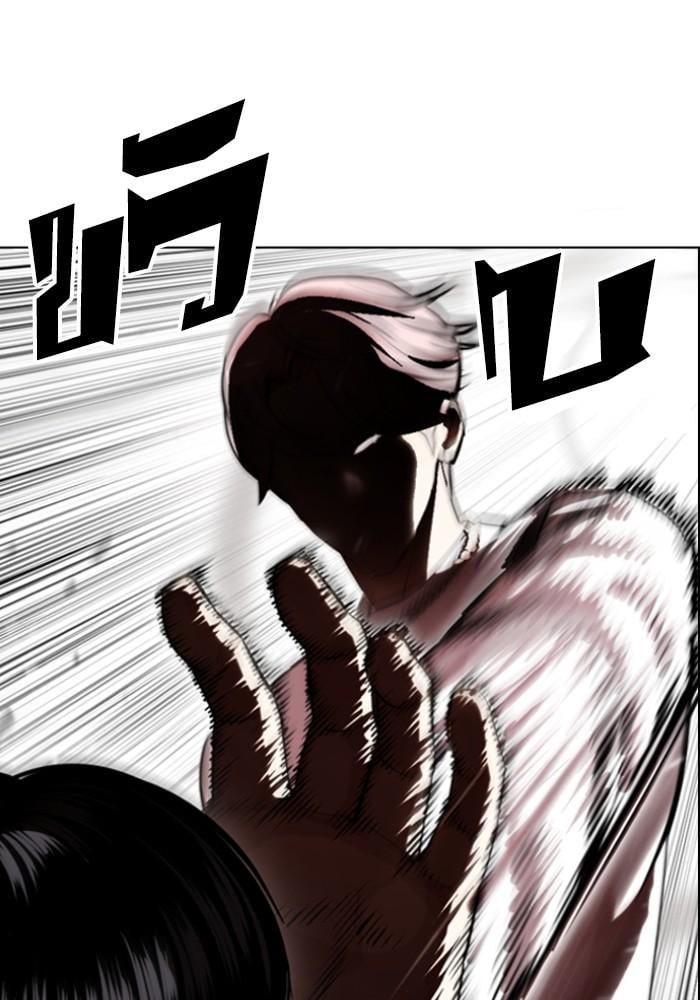 Lookism ตอนที่ 429 หน้า 7