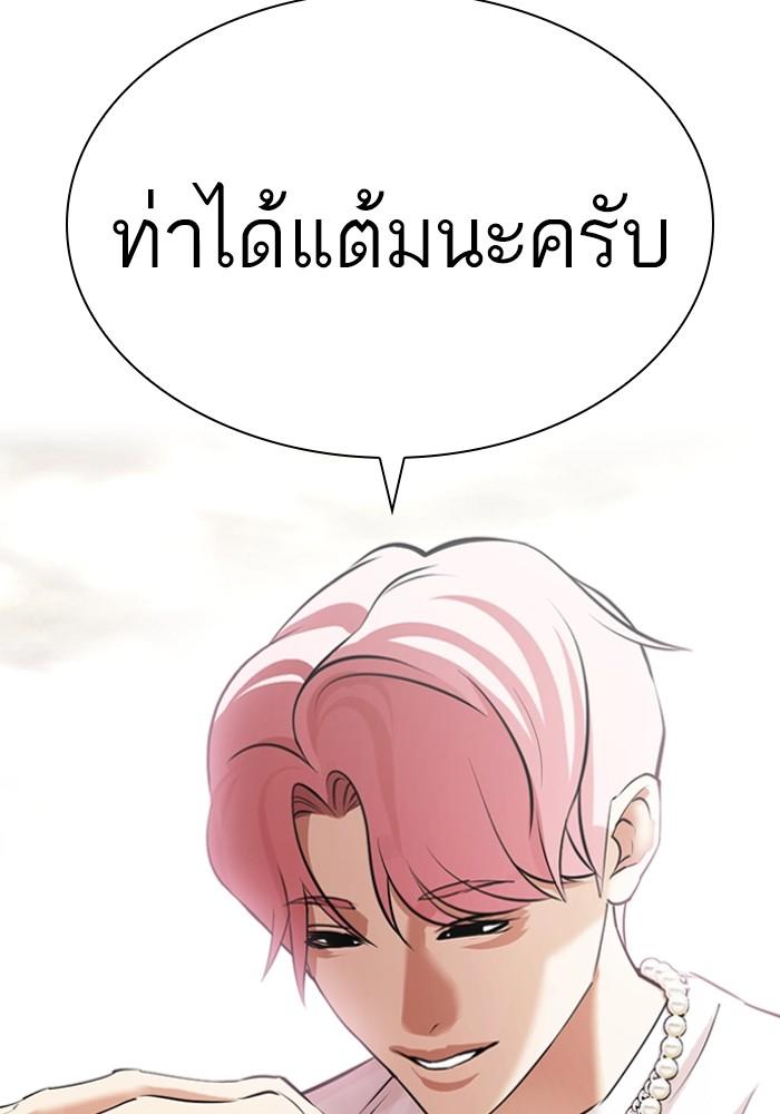 Lookism ตอนที่ 429 หน้า 10