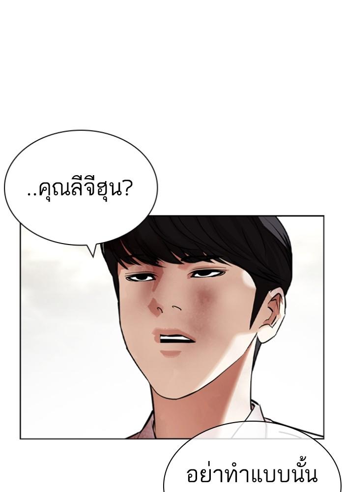 Lookism ตอนที่ 429 หน้า 17