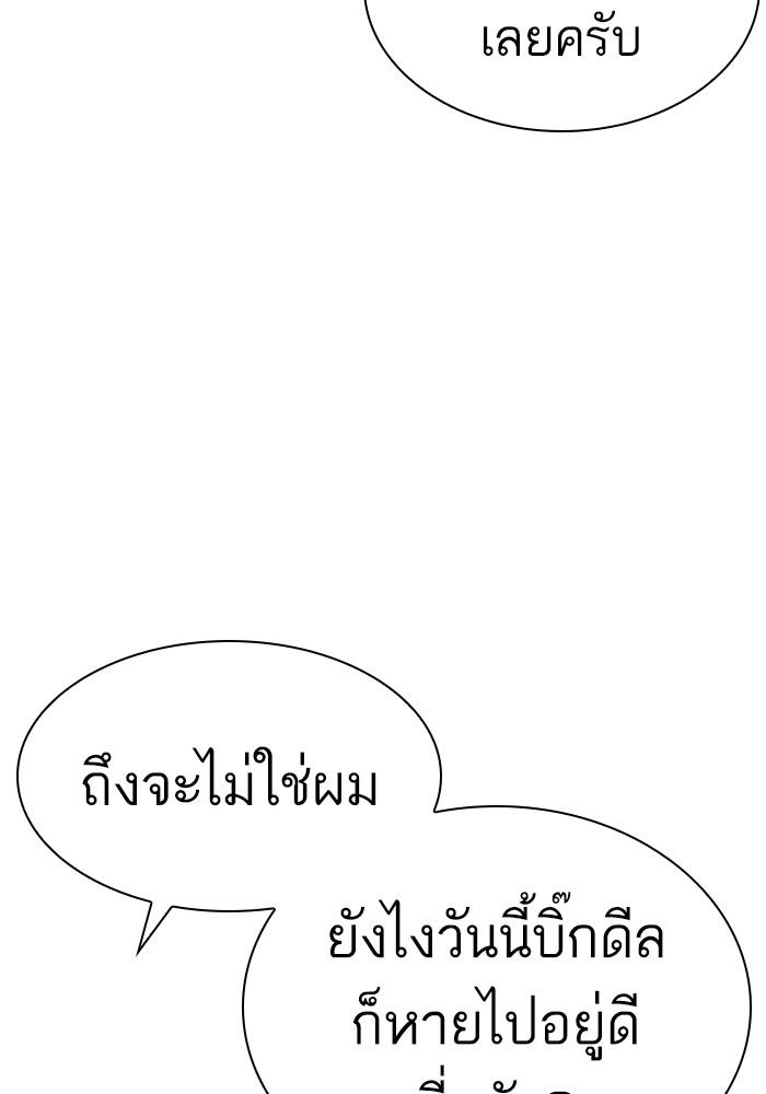 Lookism ตอนที่ 429 หน้า 18