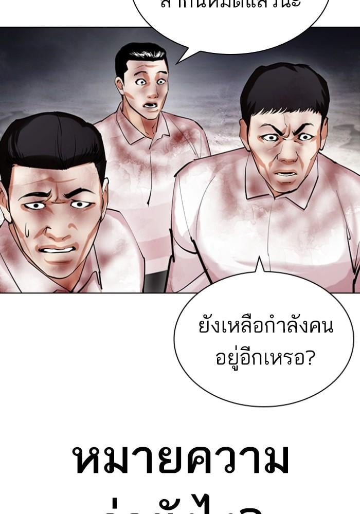 Lookism ตอนที่ 429 หน้า 21