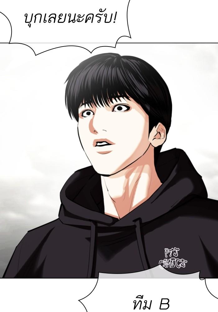 Lookism ตอนที่ 429 หน้า 26