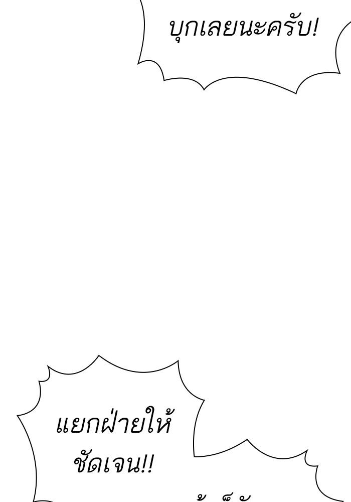 Lookism ตอนที่ 429 หน้า 27