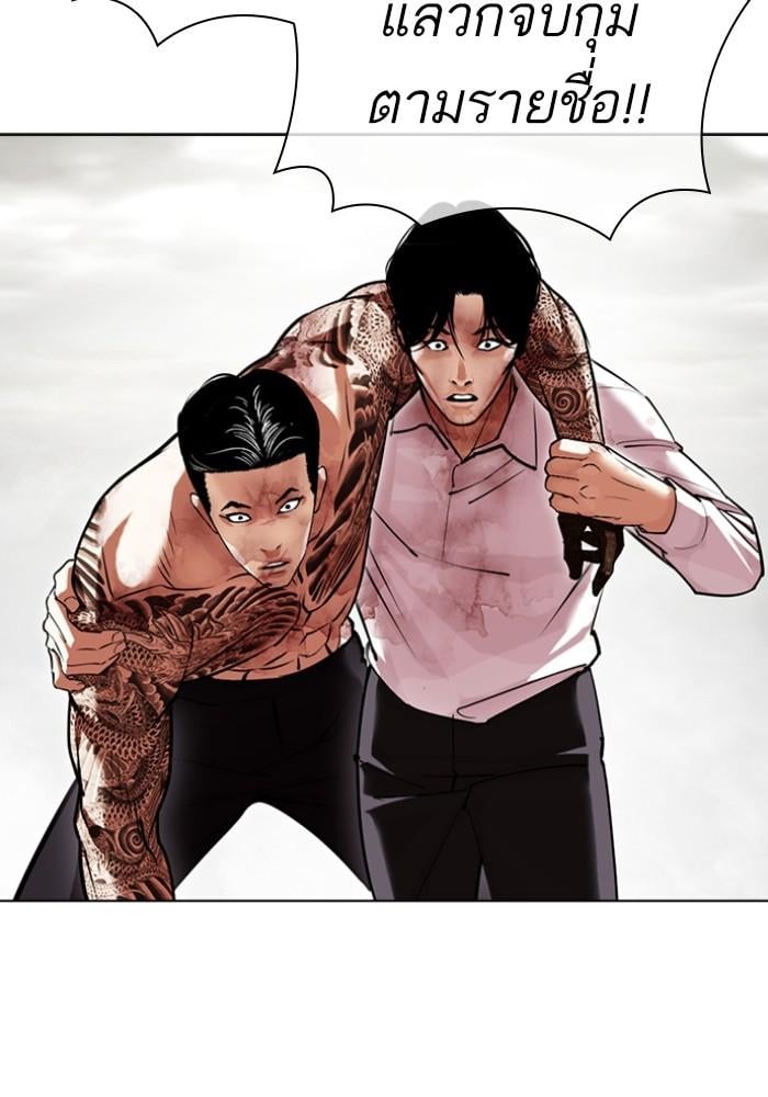 Lookism ตอนที่ 429 หน้า 28