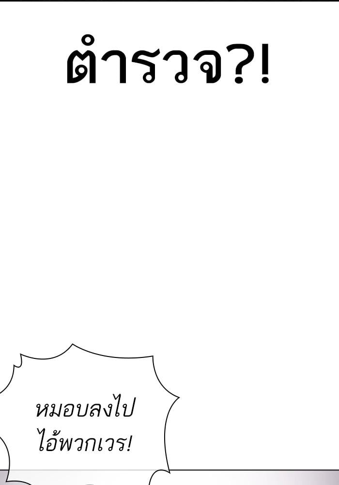 Lookism ตอนที่ 429 หน้า 32