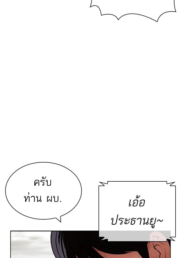 Lookism ตอนที่ 429 หน้า 34