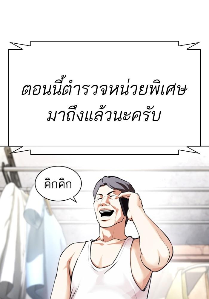 Lookism ตอนที่ 429 หน้า 36