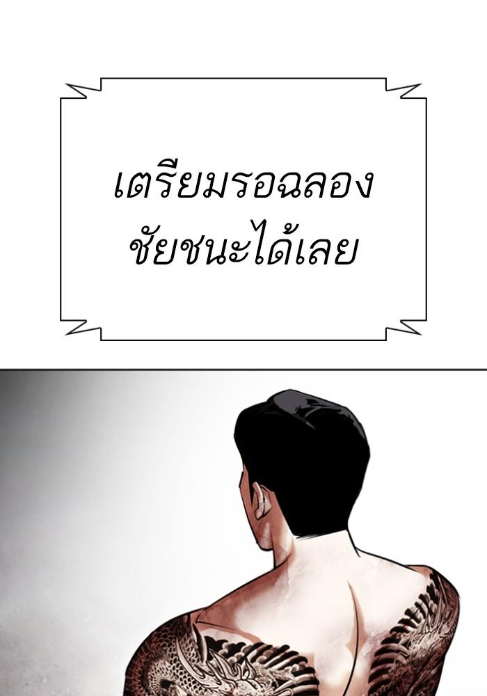 Lookism ตอนที่ 429 หน้า 41