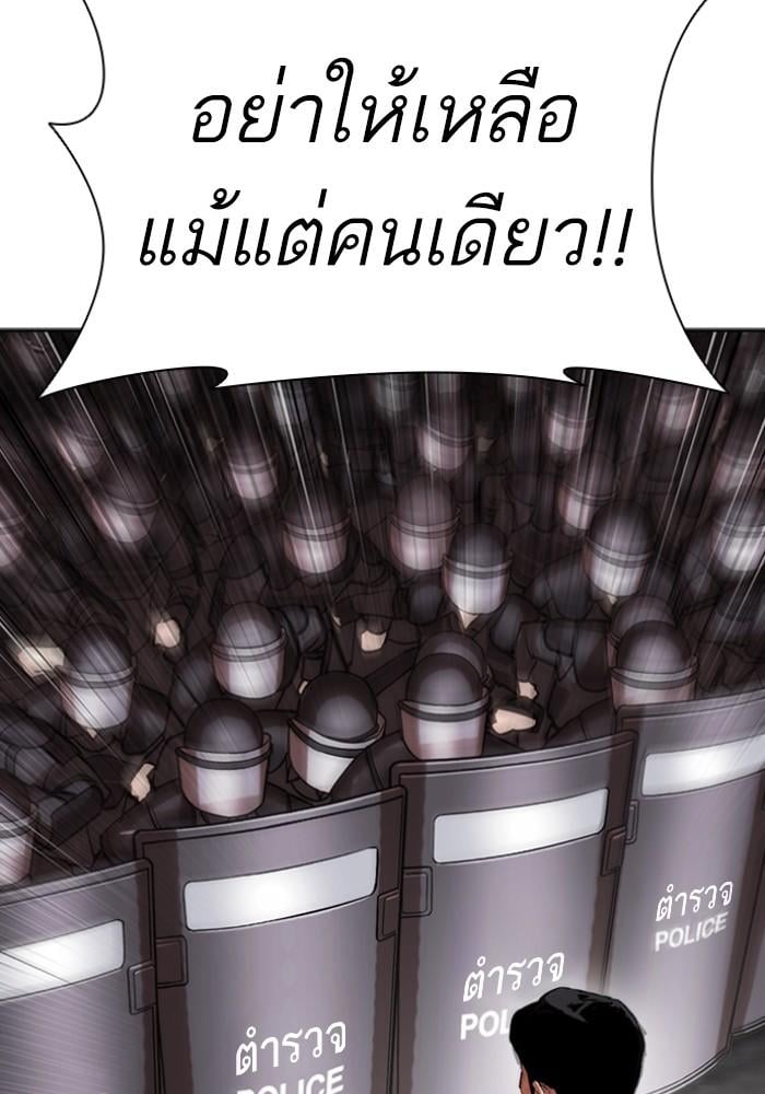Lookism ตอนที่ 429 หน้า 45